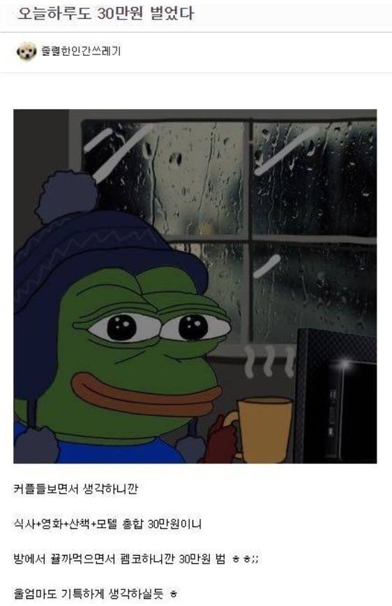 하루 30만원씩 어제 오늘 이틀 60만원 벌었다 하루 30만원씩 어제 오늘 이틀 60만원 벌었다
