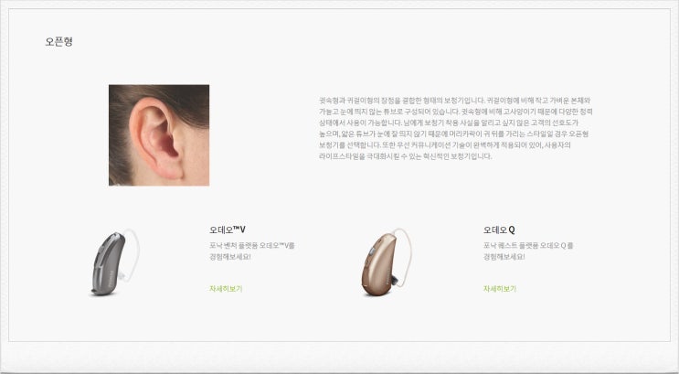  안양 보청기 스위스 포낙 보청기 소개