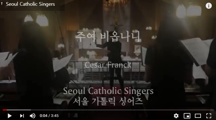  『가톨릭 성가 합창』 Ave Maria 주여 비옵나니 - César Franck | 서울가톨릭싱어즈