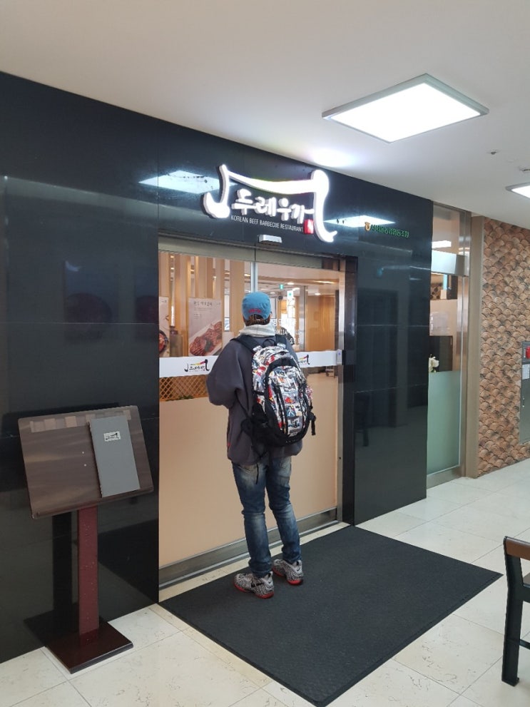  전참시 송이매니저가 맛있게먹은  소갈비집