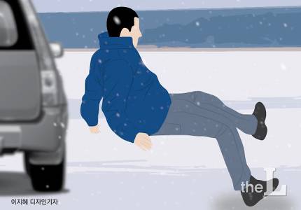 차에서 내리다 빙판에 '쿵'..보험금 받을 수 있을까? 차에서 내리다 빙판에 '쿵'..보험금 받을 수 있을까?