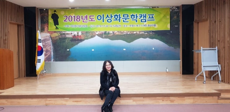  2018년 이상화문학캠프