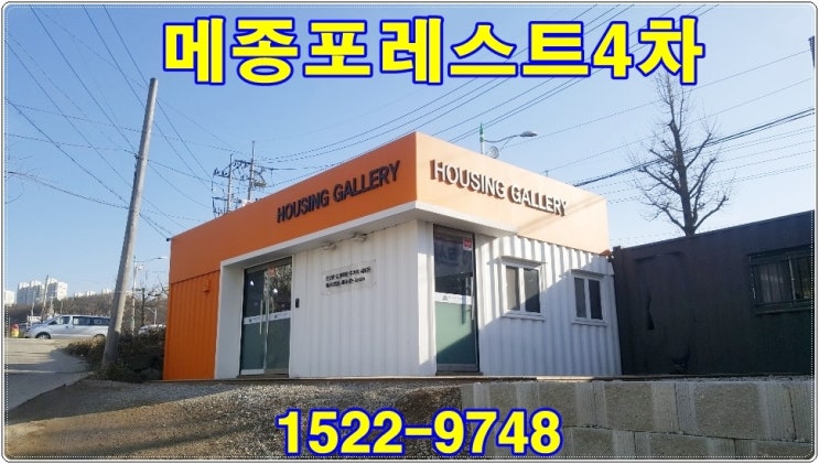  메종포레스트 4차 용인타운하우스 어떤곳인가요!
