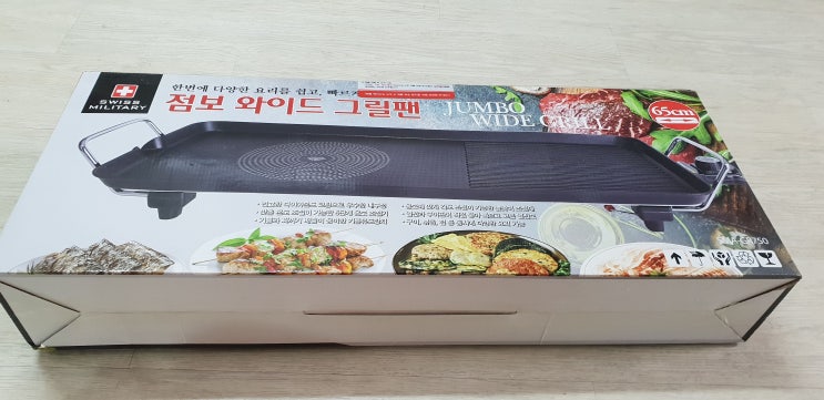  와이드 전기그릴,소팔소곱창