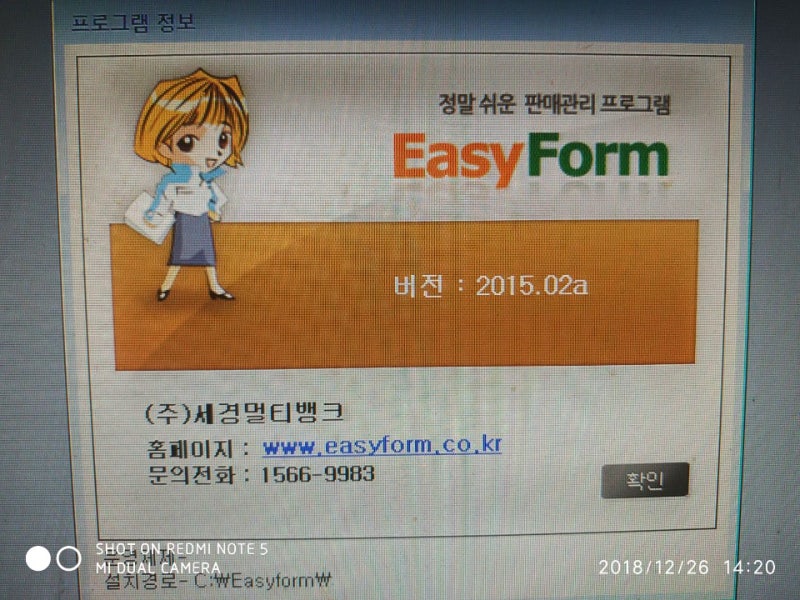 이지폼 무료버전,easyform 마지막 무료버전,구버전-김해컴퓨터수리.피시천사 : 네이버 블로그