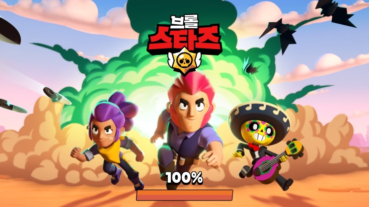  브롤스타즈 캐릭터 리뷰