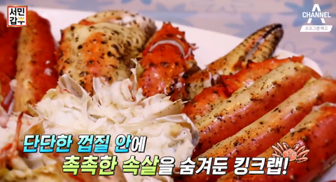 서민갑부 킹크랩 랍스타 대게 시흥 왕게수산 양승철 택배가격문의