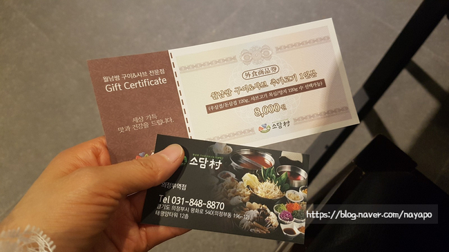 [의정부 맛집] 의정부샤브샤브 : 의정부 소담촌