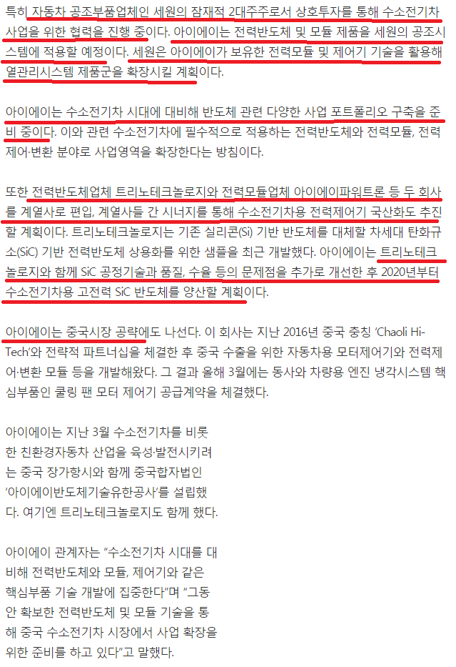 친환경 수소차 관련주, 새롭게 진출하는 기업(종목)은?