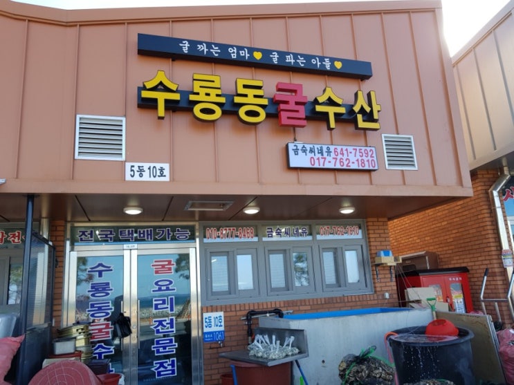  천북굴단지 굴찜 완전 배부르게 먹고왔어요~