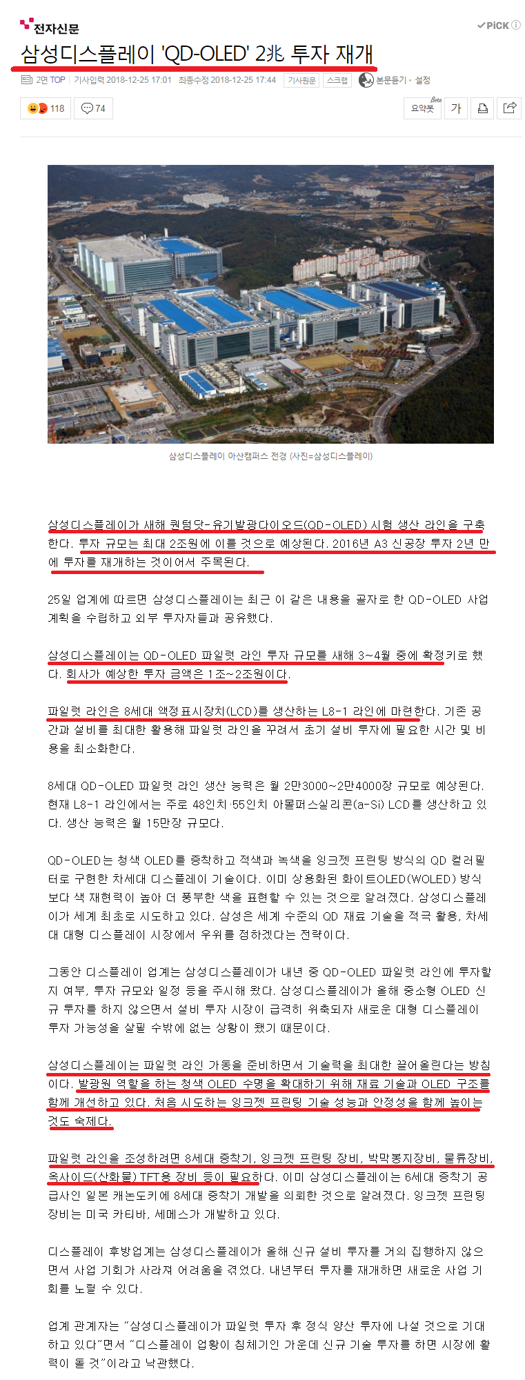 HB테크놀로지 외 OLED 장비주(관련주)를 보고 있다면 꼭 봐야할 정보들... : 네이버 블로그