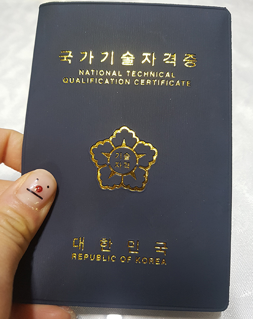 [자격증] 조주기능사 독학 취득 후기_서울컨벤션고등학교 (실기)