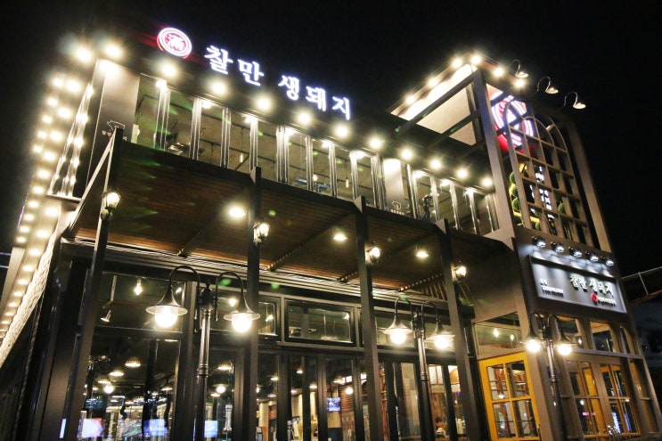  대구 월성동 맛집 생고기의 참맛