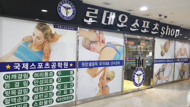  유성마사지 너무 편하다
