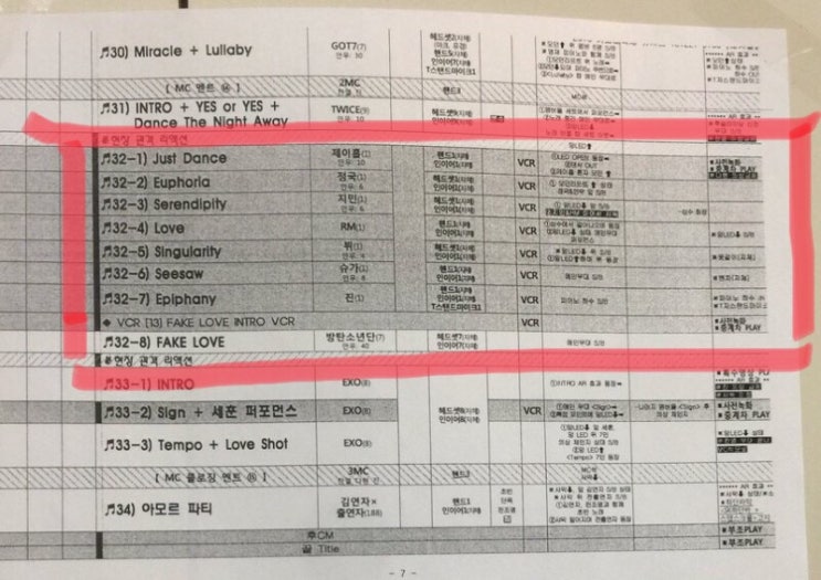  2018 KBS 가요대축제 큐시트