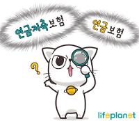 “노후 준비 위한 연금 상품 검토 필요” “노후 준비 위한 연금 상품 검토 필요”