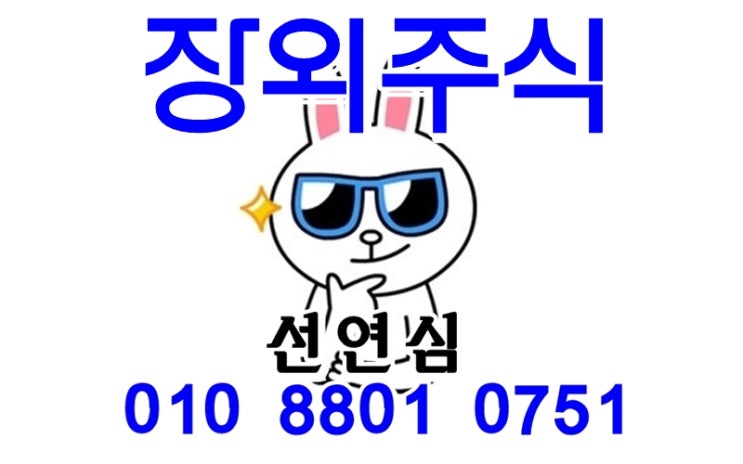  솔젠트 아이스텍 장외주식 정보와 전망