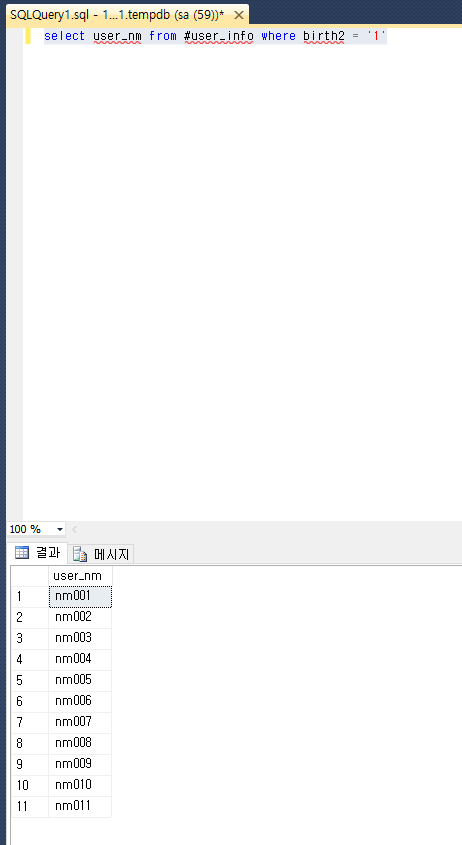 데이터베이스 초보자를 위한 MS SQL SELECT 사용법 : 네이버 블로그