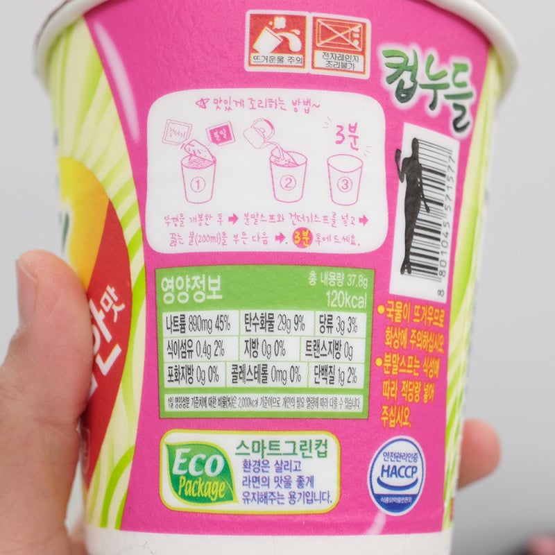 편의점 칼로리 낮은 컵라면 리뷰 feat. 어쩌다 쌀국수 : 네이버 블로그 편의점 칼로리 낮은 컵라면 리뷰 Feat. 어쩌다 쌀국수 : 네이버 블로그