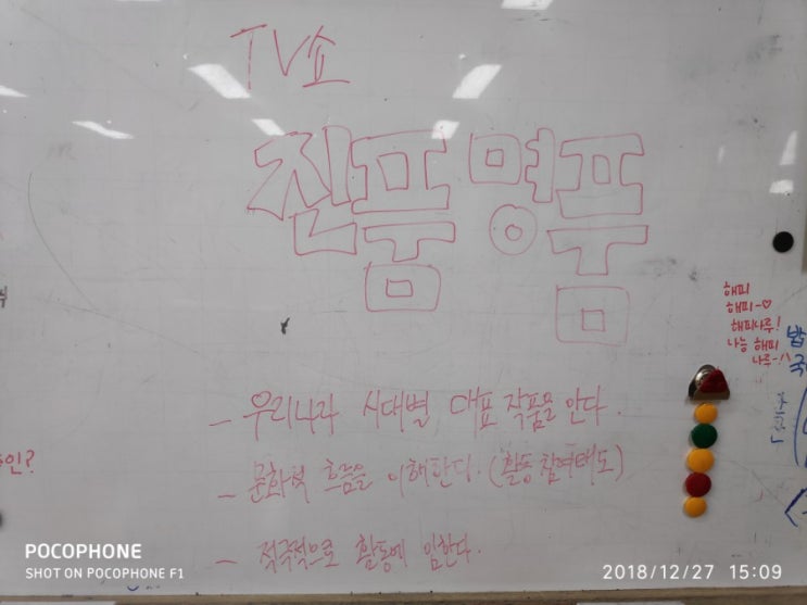  TV쇼 진품명품 놀이/우리나라 시대별 대표 작품 알기/미술/사회 문화재 정리