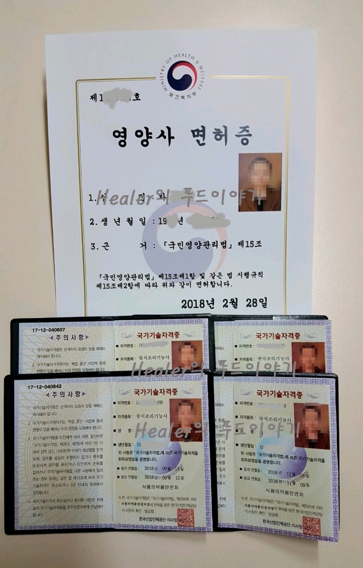  2018 "올해의 자격증 덕질결산"