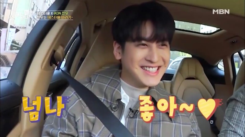1425화 아이콘 ikon 정찬우 출연, mbn 어느 별에서 왔니 영상&캡쳐