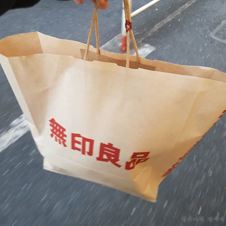  [일본워홀] 180日 바이토 / 무인양품 쇼핑(무지루시) / 크림카레 만들어 먹기.
