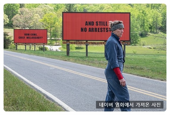  <쓰리 빌보드> 빠져드는 영화