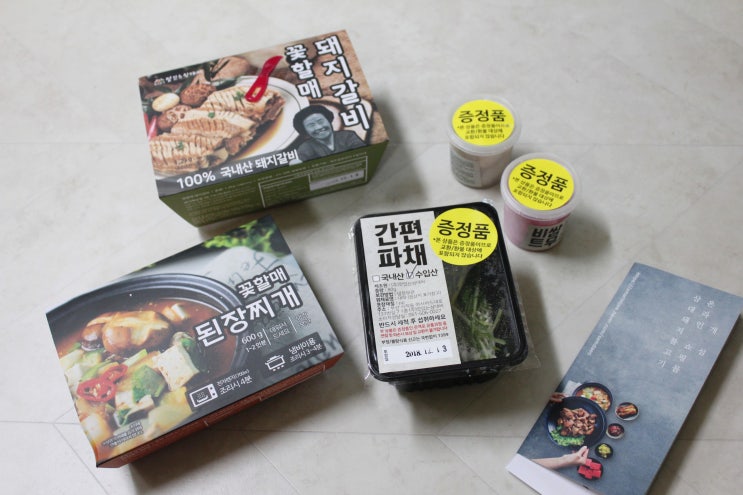 간단한 저녁메뉴, 맛있는 삼대씨 간편하게 완성!