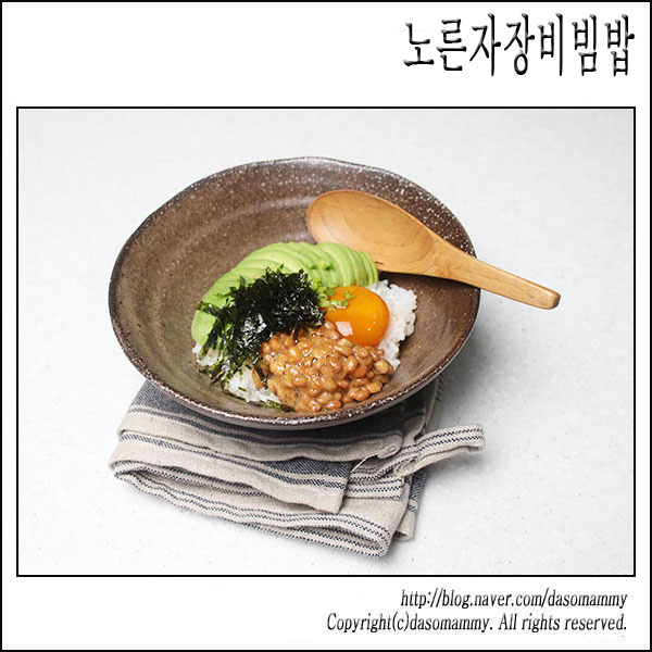 셰프의 비법을 더해 - 노른자장비빔밥^^
