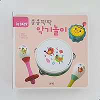  블루래빗 토이북 쿵쿵짝짝 악기놀이 우리아이 두뇌발달 오감발달에 최고