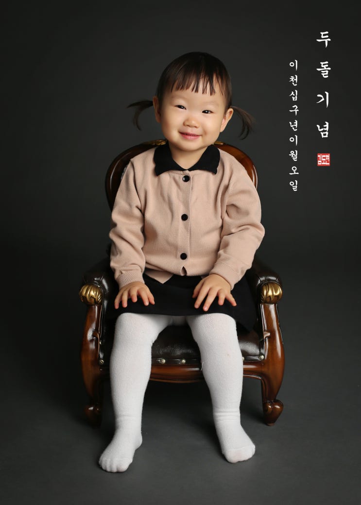  고운동사진관 “바라다스튜디오” 두돌촬영