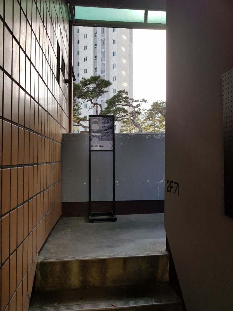 마포구 창전동 탈영역 우정국 강우혁 개인전 <달나라 부동산 Lunar Real Estate> : 네이버 블로그