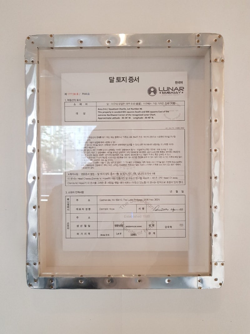 마포구 창전동 탈영역 우정국 강우혁 개인전 <달나라 부동산 Lunar Real Estate> : 네이버 블로그