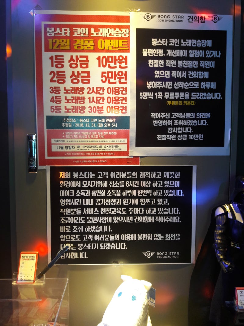 원주 코인노래방 봉스타가 좋네 : 네이버 블로그