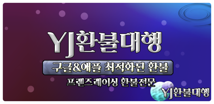  프렌즈레이싱 구글환불 공략하자