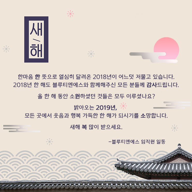  2018년도 ZWCAD를 사용해주신 모든분들 감사합니다!