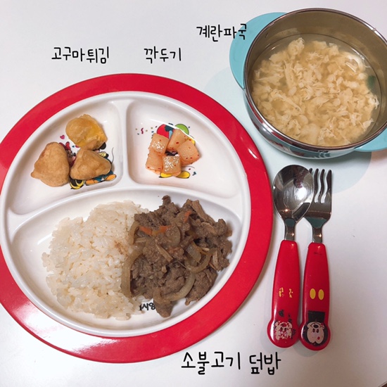  17개월 37개월 아이반찬)소불고기 덮밥, 고구마튀김, 깍두기, 계란파국