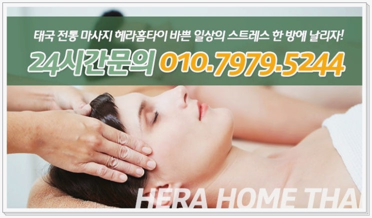 성산동안마 집에서 빠르고 편리하게 성산동안마 집에서 빠르고 편리하게