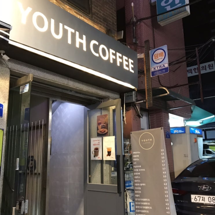 [카페 리뷰] 영등포구청역 분위기 있는 카페 추천~!! YOUTH COFFEE로 오세요!!!(2018.12.27)