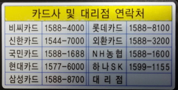 부가세 신고, 카드수수료, 카드입금확인 방법^^ 안내해드립니다.