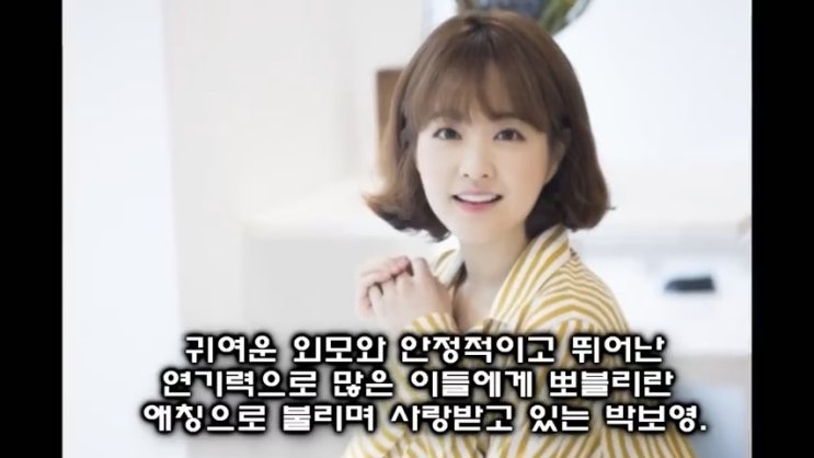  전혀 몰랐던 박보영이 지금의 자리에 오기까지의 스토리