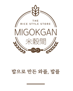  밥으로 만든 와플, 밥플