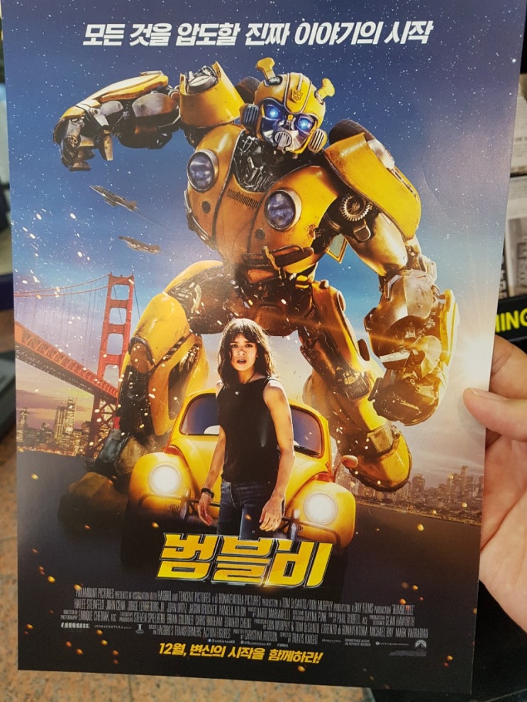  범블비 관람후기 별점은?