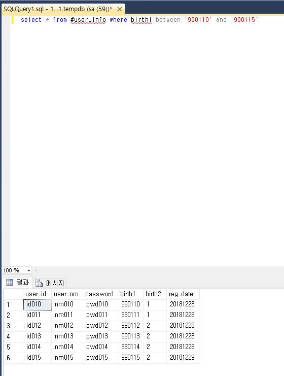 데이터베이스 초보자를 위한 MS SQL SELECT 사용법 : 네이버 블로그