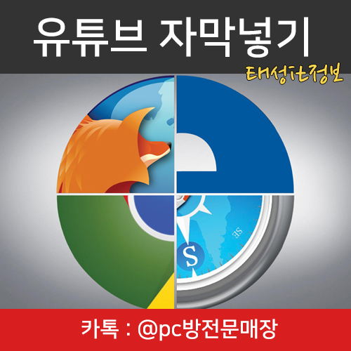  유튜브 자막넣기 간단해요!