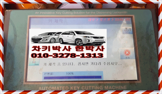  대우 토스카 자동차키분실 쉐보레 폴딩키 케이스교체 일산에서