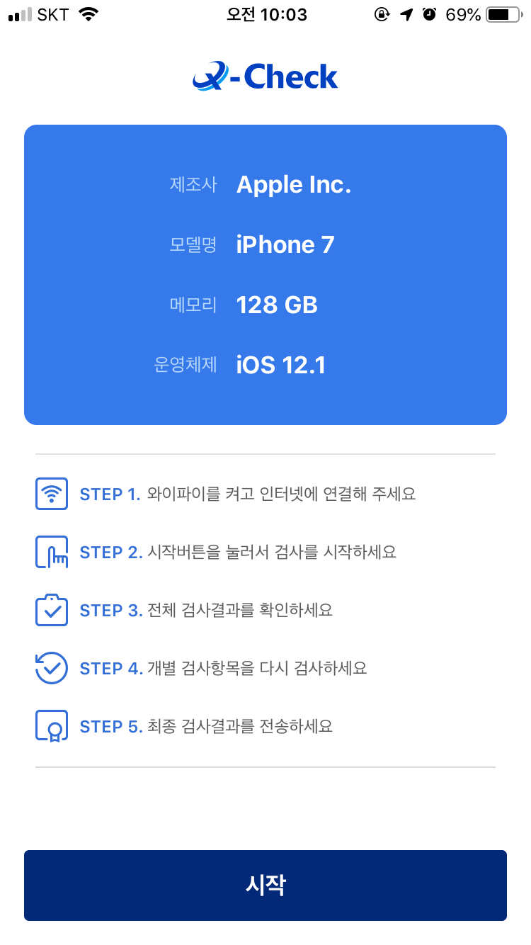 아이폰 불량테스트 무료앱 Q Check로 한번에 네이버 블로그