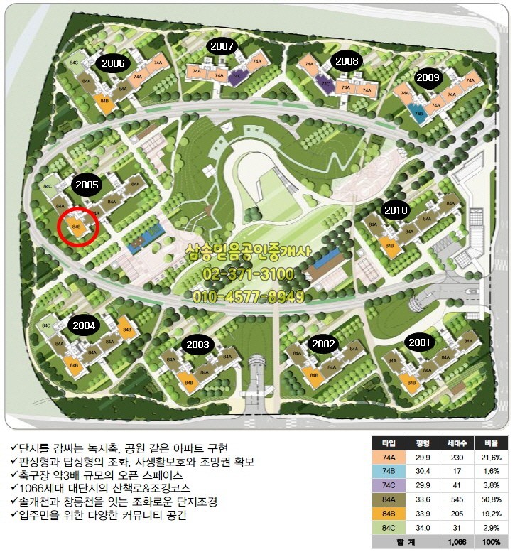 삼송지구 삼송아이파크2차 34평형 전세 녹지공간풍부 역세권 대단지아파트