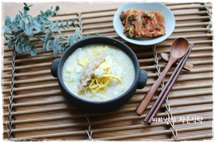  떡국 맛있게 끓이는법 간단하쥬~